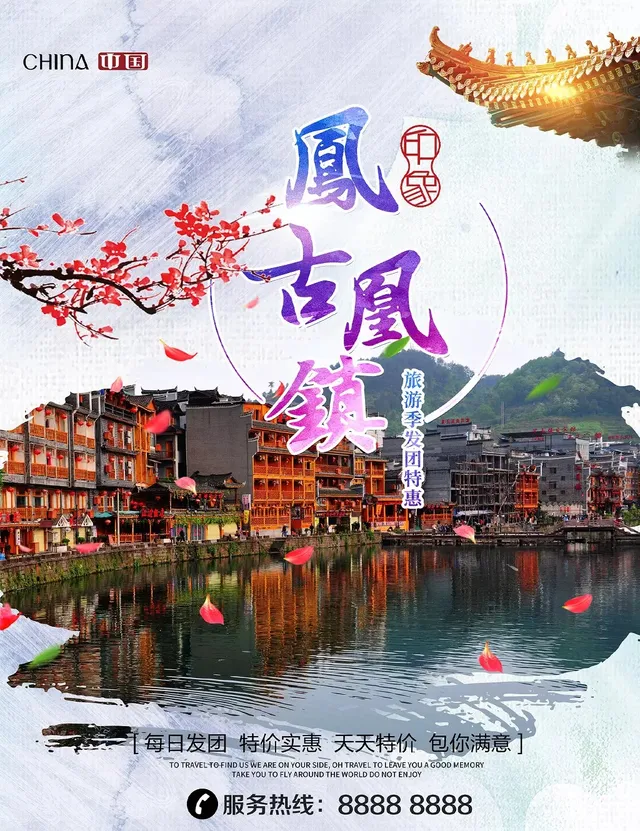 phoenix-ancient-town-banner