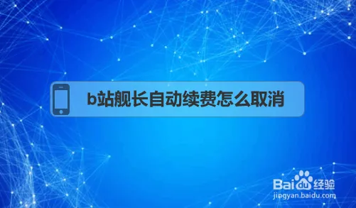 Cách hủy tự động gia hạn thuyền trưởng Bilibili đơn giản nhất