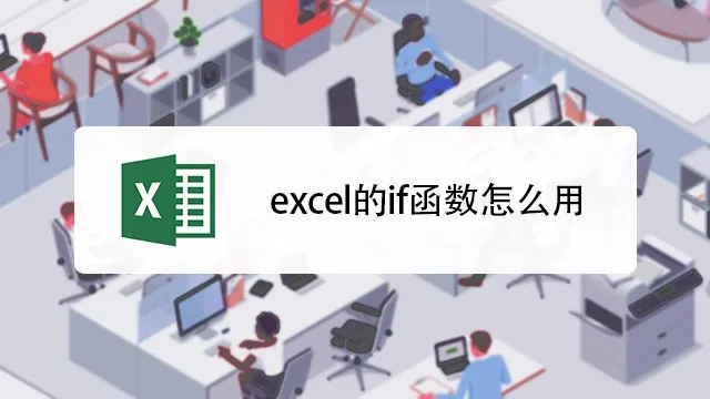 Hàm IF trong Excel: Cách dùng cơ bản và kết hợp nhiều điều kiện