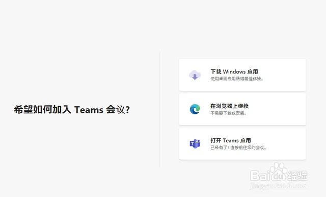 Cách tham gia cuộc họp Microsoft Teams nhanh và dễ hiểu