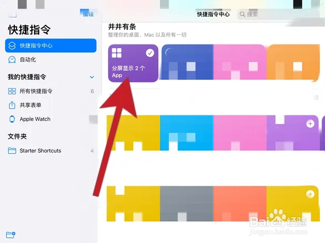 Cách chia đôi màn hình trên iPad để làm việc đa nhiệm