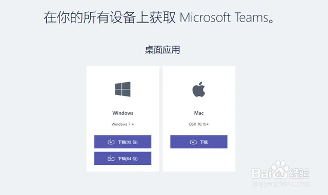 Cách sử dụng Microsoft Teams cho người mới bắt đầu