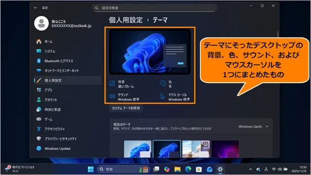 Cách thay đổi theme Windows 11 để máy tính gọn đẹp hơn