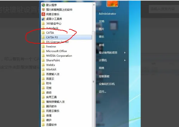 Vị trí lưu file phím tắt trong phần mềm CATIA chi tiết nhất