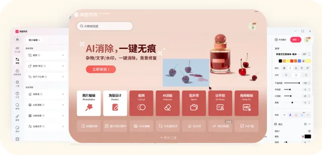 Cách tải phiên bản cũ của Meitu Xiu Xiu trên máy tính