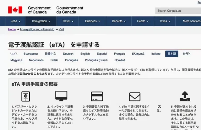 Hướng dẫn xin eTA Canada 2026 chi tiết, dễ làm tại nhà