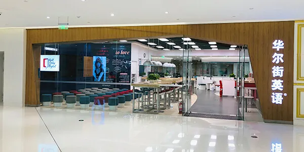 wall-street-english-english-center