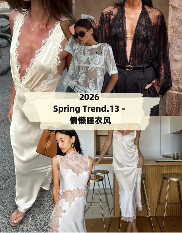Đồ ngủ ra phố 2026: Cách mặc đẹp theo trend mới