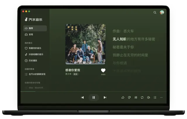 Cách tải Qishui Music để tìm nhạc đám cưới hot nhất 2026