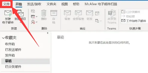 Cách cài email tự động trên Outlook khi đi tuần trăng mật 2026