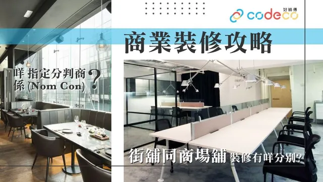 Hướng dẫn thiết kế và thi công cải tạo mặt bằng thương mại hiệu quả