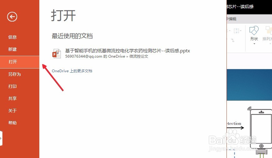 Ứng dụng OneDrive trong học tập