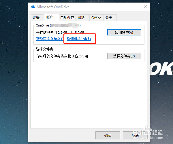 OneDrive-