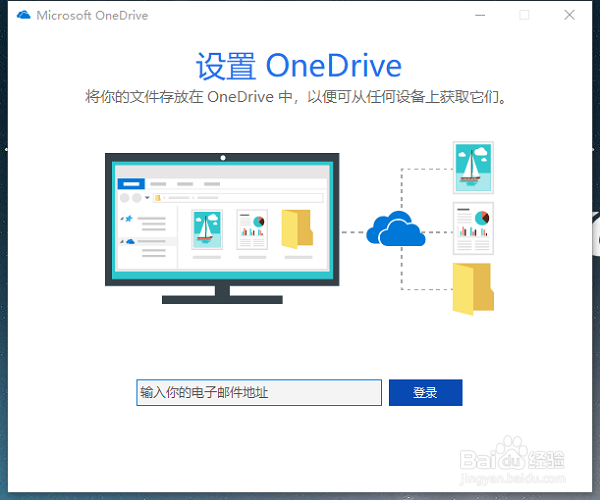 OneDrive-
