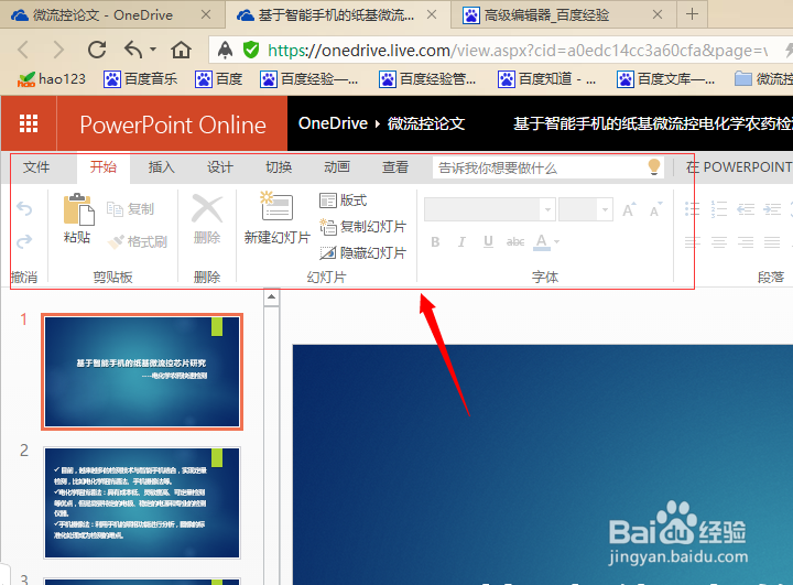 Lưu ý khi chỉnh sửa tài liệu Office online