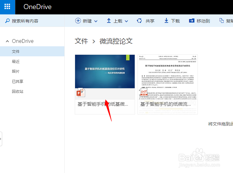OneDrive mở tài liệu Office trên trình duyệt
