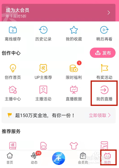 Cách hủy tự động gia hạn thuyền trưởng Bilibili đơn giản nhất