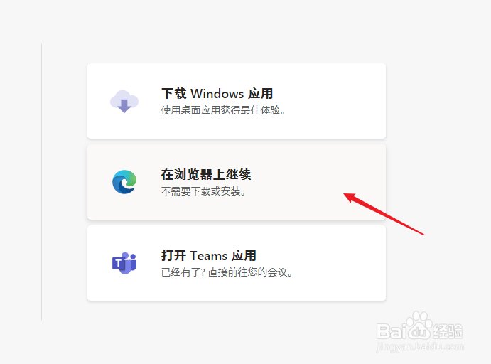 Giao diện cài đặt và khởi động Microsoft Teams trên thiết bị