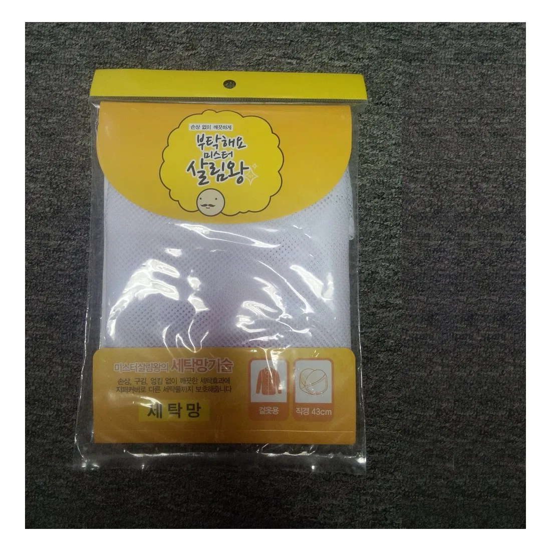 Túi giặt bảo vệ quần áo