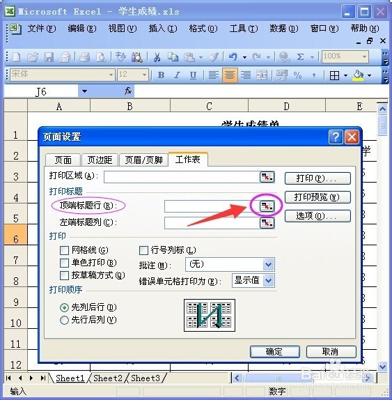 Excel in tiêu đề lặp lại trên mỗi trang
