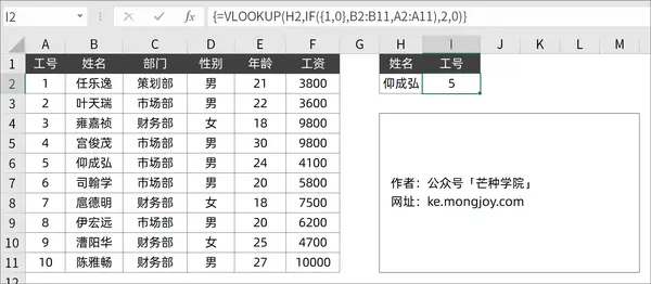 Kỹ thuật tìm kiếm ngược trong Excel