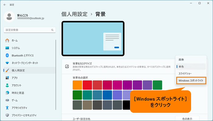 Minh họa các bước làm mới cấu hình Windows Spotlight