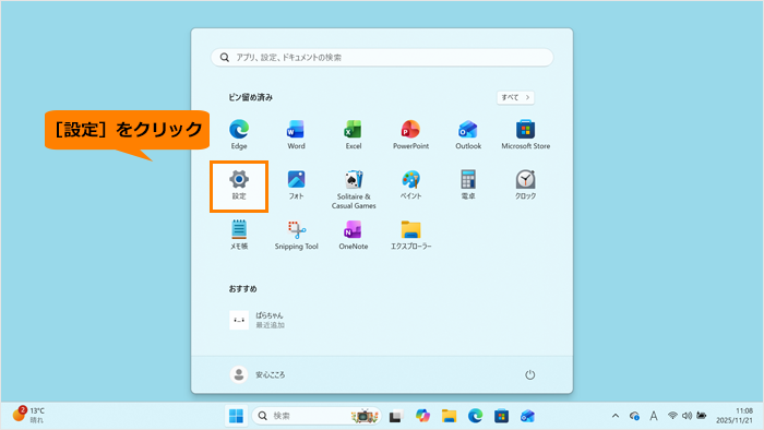 Cách đổi hình nền nhanh nhất trong Windows 11