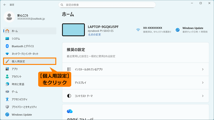 Đổi hình nền trong phần Cài đặt của Windows 11