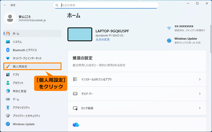 Chỉnh màu và hình nền giúp Windows 11 trông gọn và đồng bộ hơn
