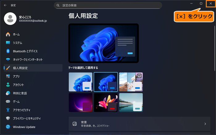 Windows 11 có thể giữ theme mặc định nếu ưu tiên độ ổn định và dễ đọc