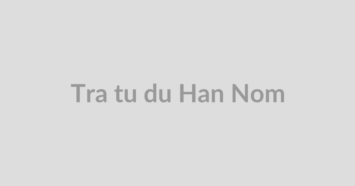 Minh họa tra cứu âm “du” trong từ điển Hán Nôm