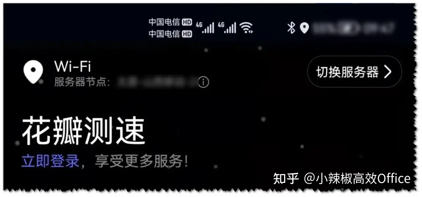 Huawei Petal Speed