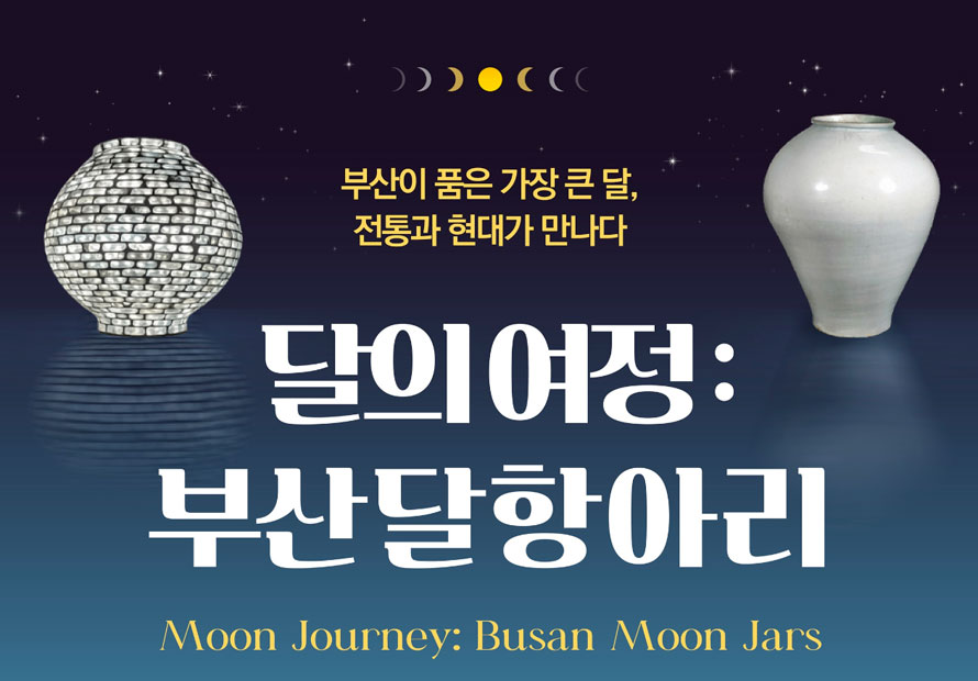 Nguồn lịch sự kiện chính thức tại Busan