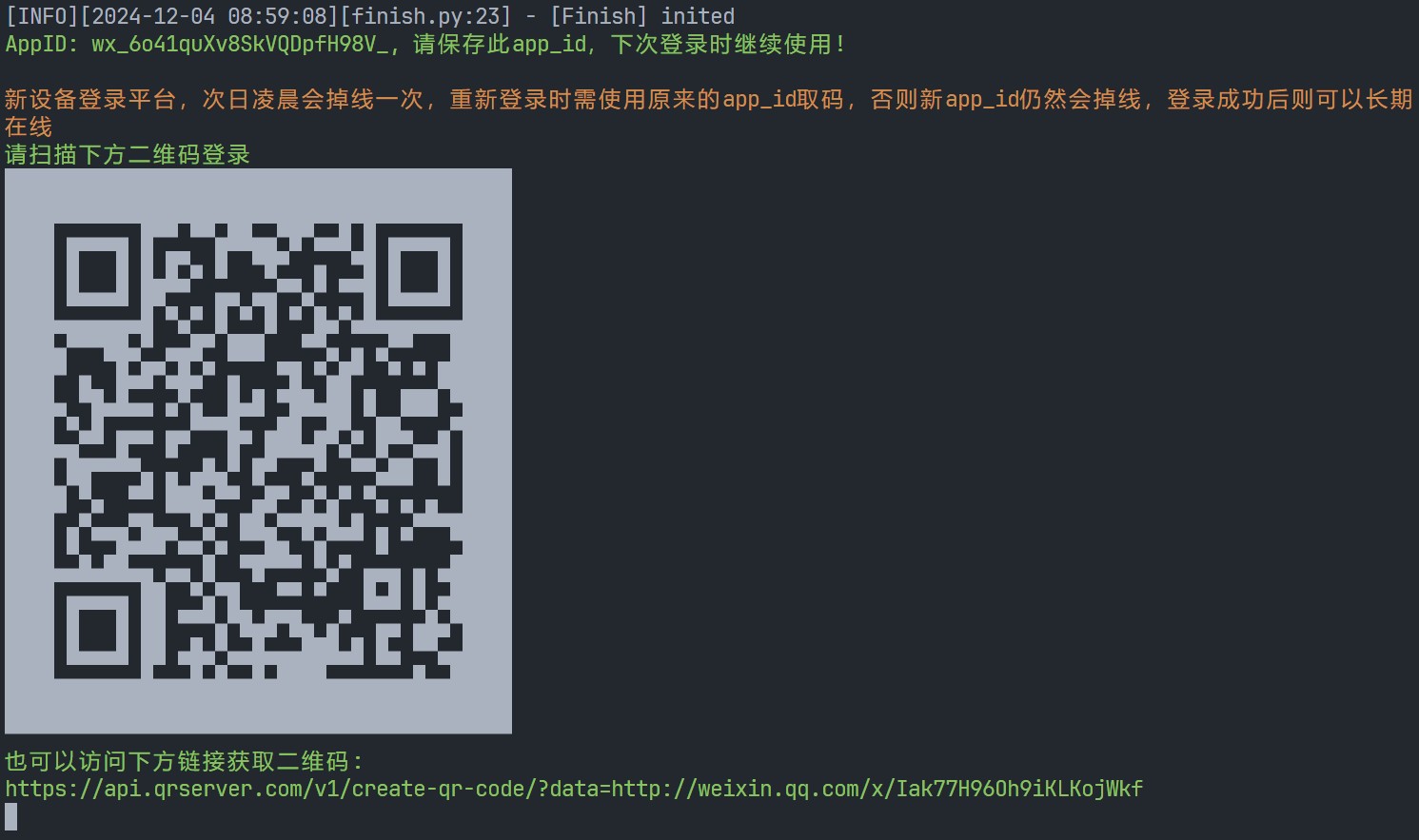 Giao diện quét mã đăng nhập Gewechat