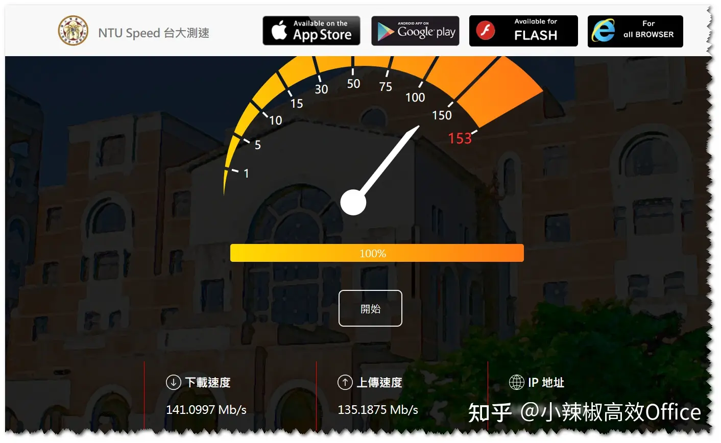 Đại học Đài Loan