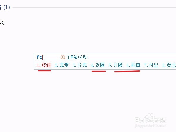 Giao diện tùy chỉnh hệ thống từ điển của bộ gõ