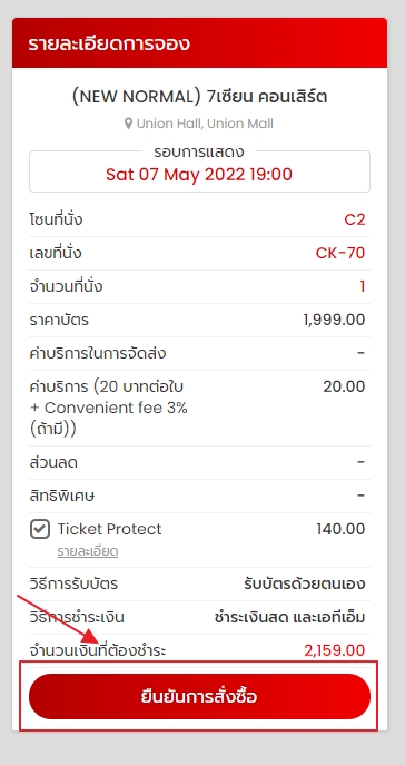 Màn hình nhập thông tin thẻ tín dụng