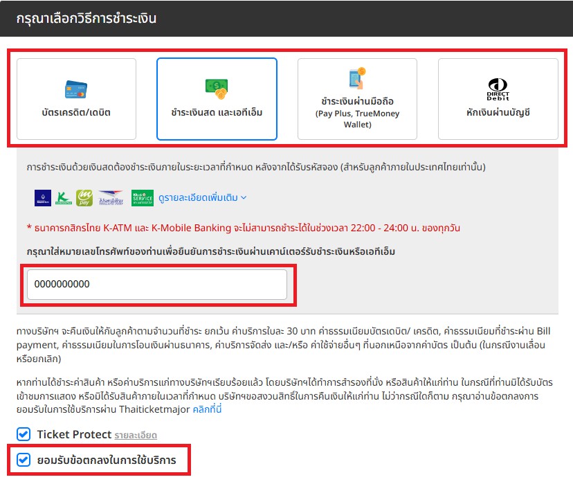 Màn hình lựa chọn phương thức thanh toán