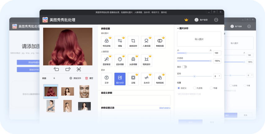 Ảnh chụp giao diện Meitu Xiu Xiu phiên bản xử lý hàng loạt cũ
