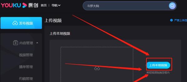 Tệp video và trang quản lý sau khi upload