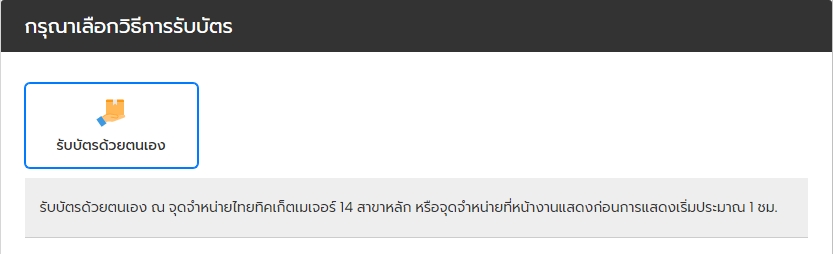 Giao diện chọn thanh toán bằng ví điện tử ShopeePay trên hệ thống