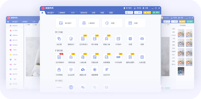 Ảnh chụp giao diện Meitu Xiu Xiu 6.0 hoài niệm