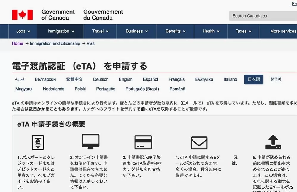 eTA Canada là gì và ai cần làm