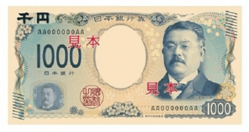 Tờ 1.000 Yên mới với hình Shibasaburo Kitasato và bức tranh Sóng lừng ngoài khơi Kanagawa