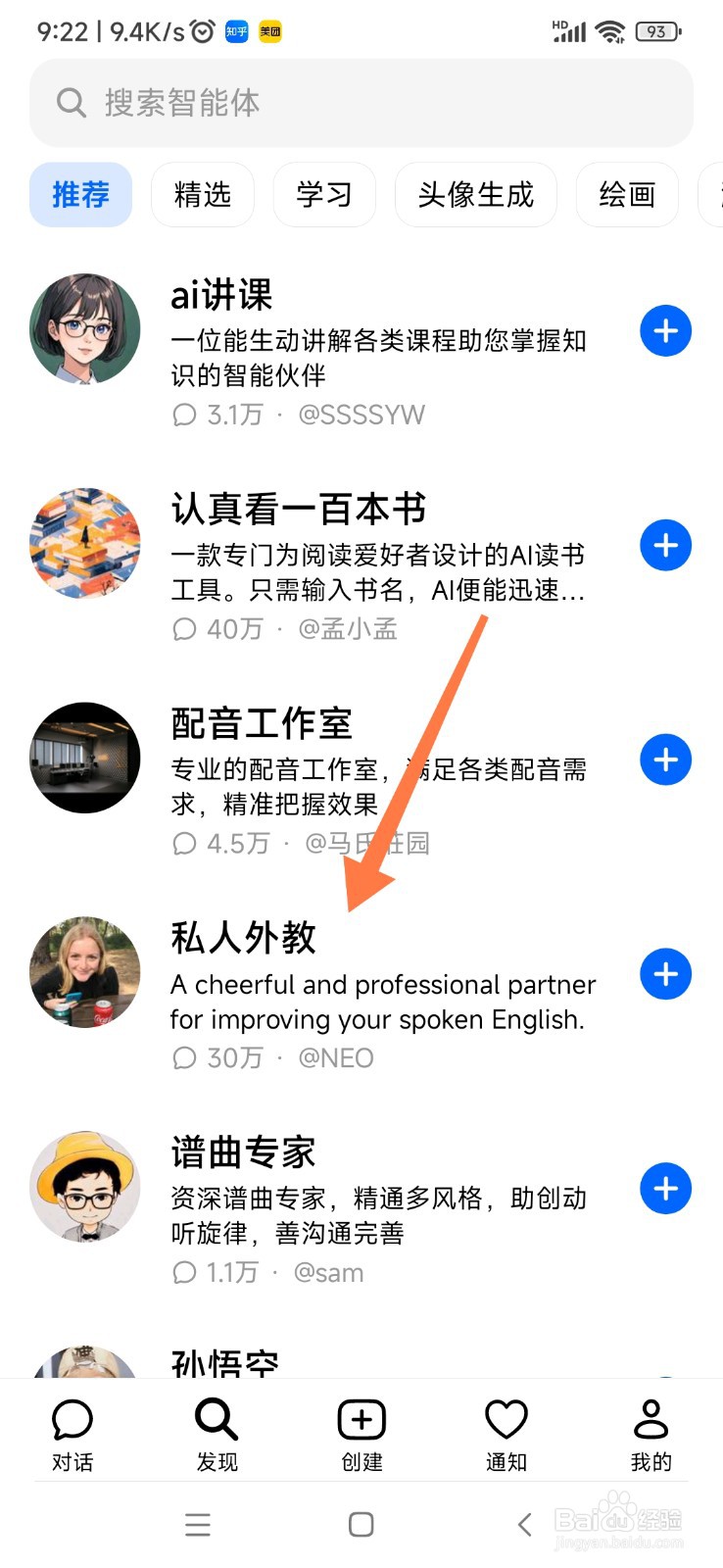 Các công cụ tương tác trên nền tảng AI