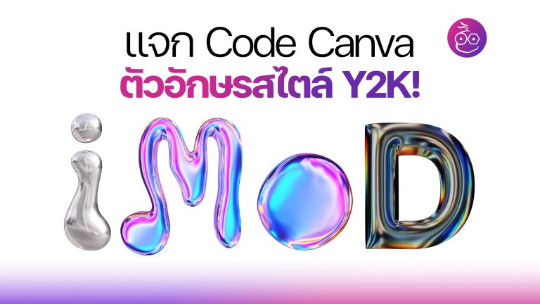 Phong cách Y2K hiện đại
