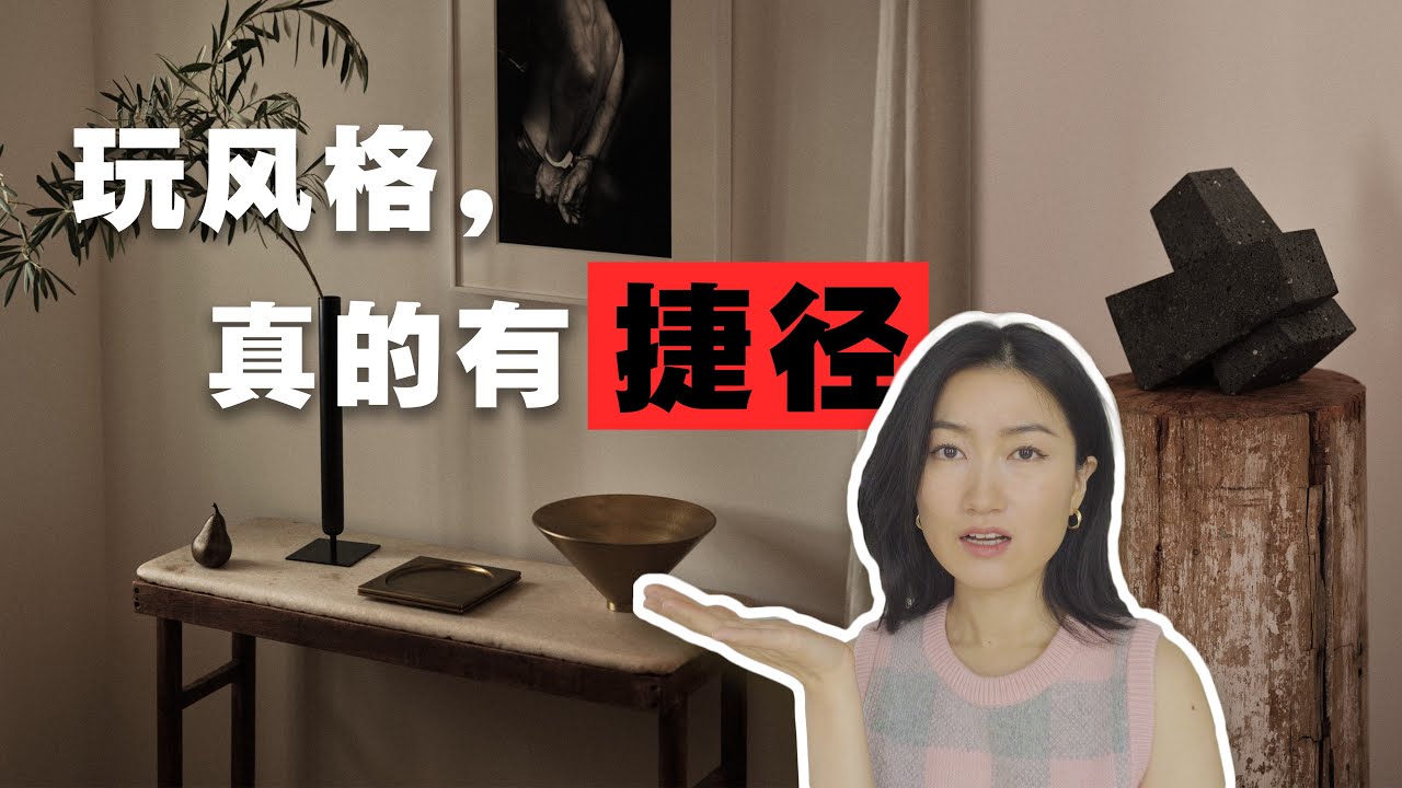 Không gian Japandi sai lệch