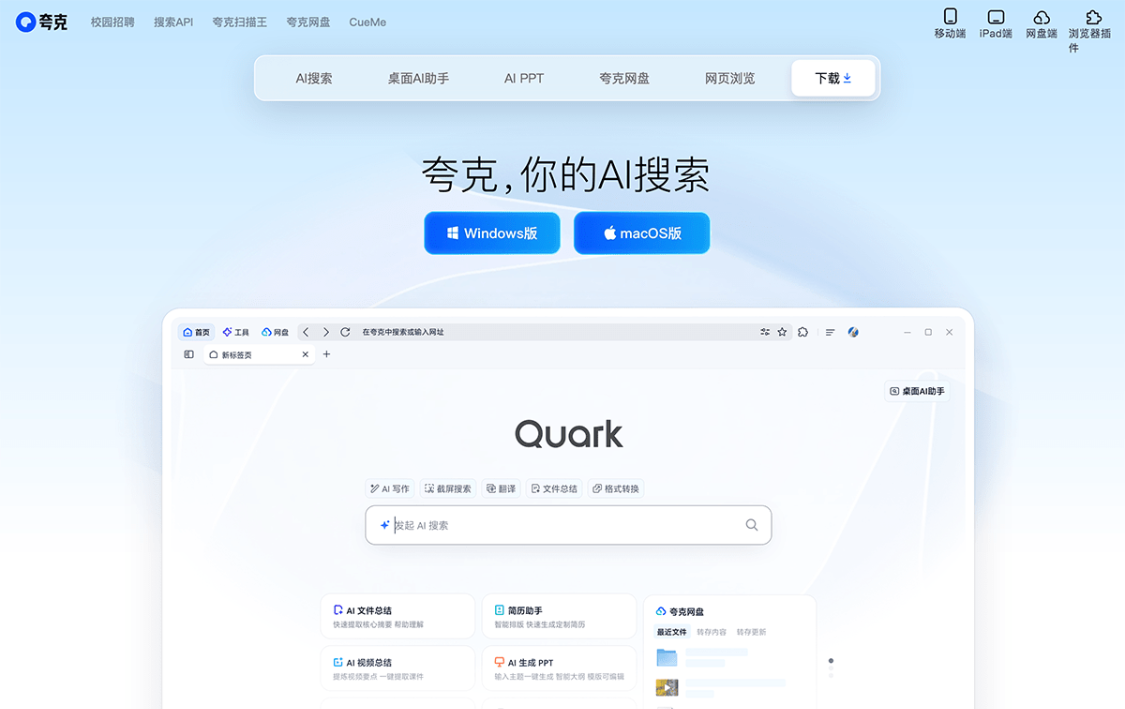 Lợi ích của trình duyệt AI