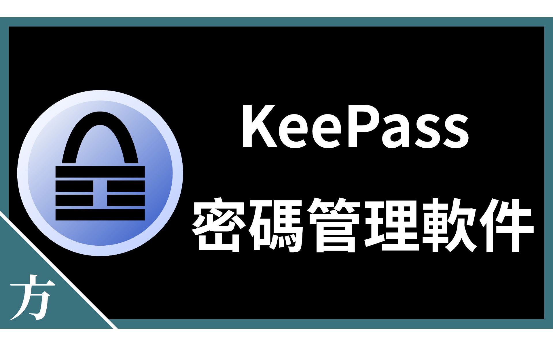 Giao diện KeePass quản lý mật khẩu