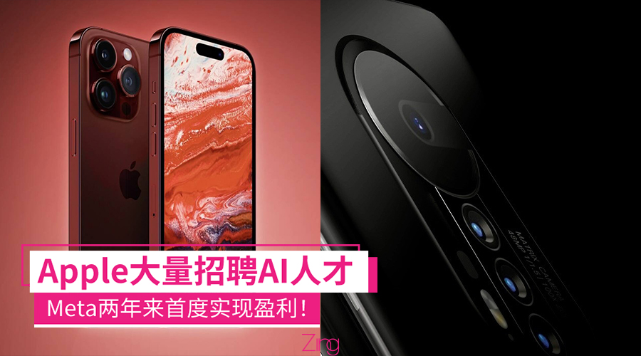 Minh họa công nghệ xử lý ảnh AI của iPhone 17 Pro Max